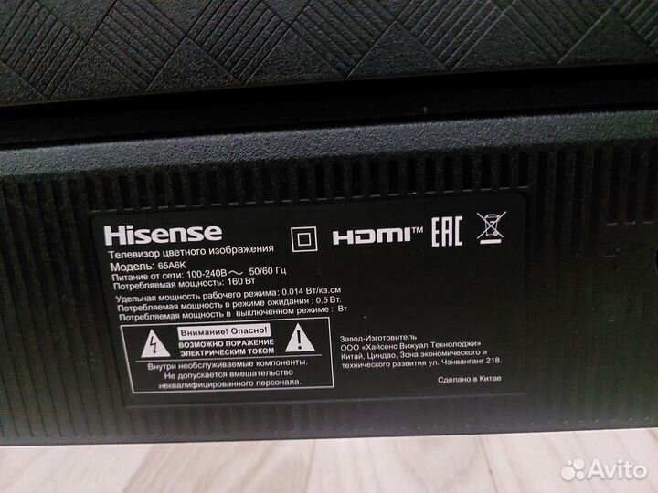 Телевизор SMART tv Hisense 65