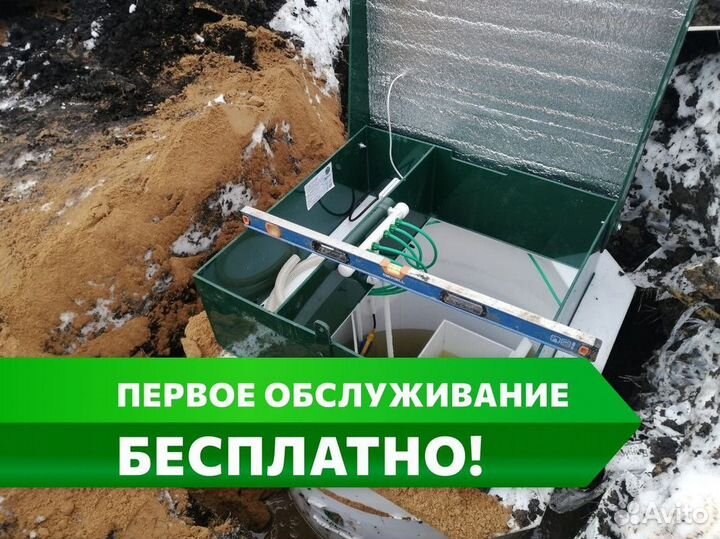 Септик Малахит Air под ключ