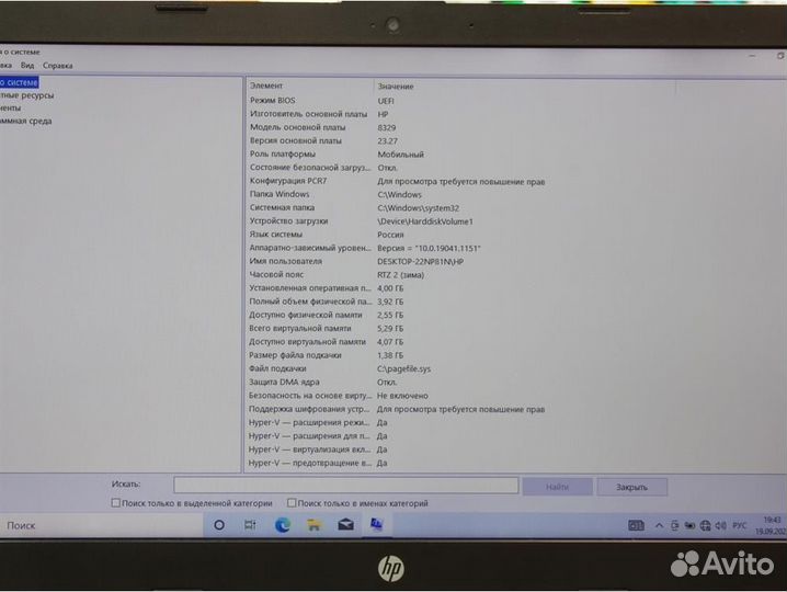 Ноутбук 15.6 HP G6 3168NGW (Б/У)