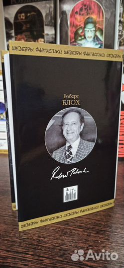 Роберт Блох - Человек который кричал Волк