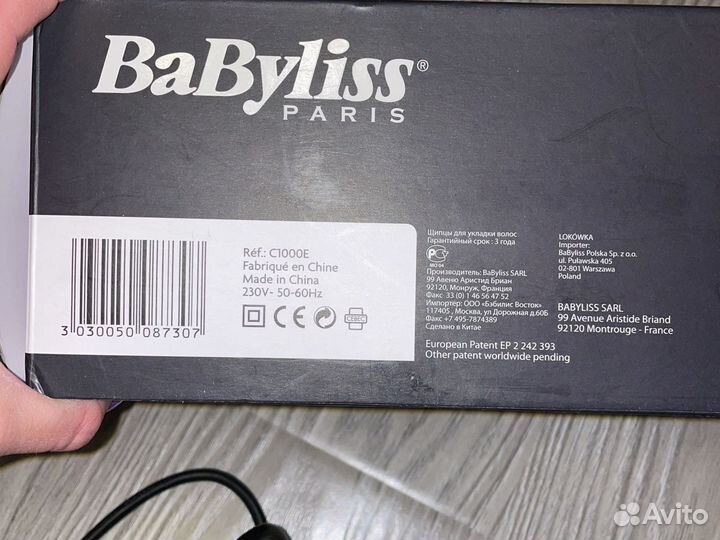 Щипцы для завивки волос babyliss