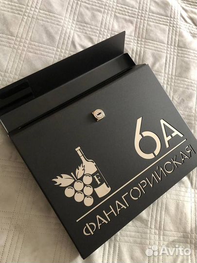 Почтовый ящик с адресом