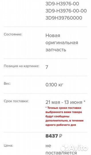 Новый оригинальный пульт переключатель Yamaha Ybr