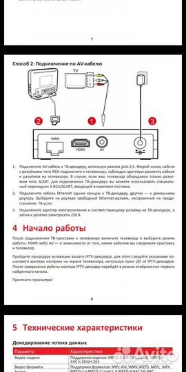 Тв приставка МТС