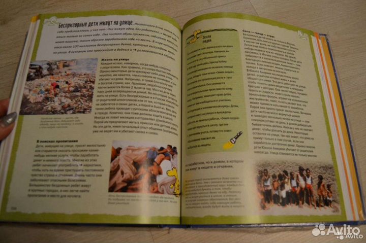 Энциклопедия 