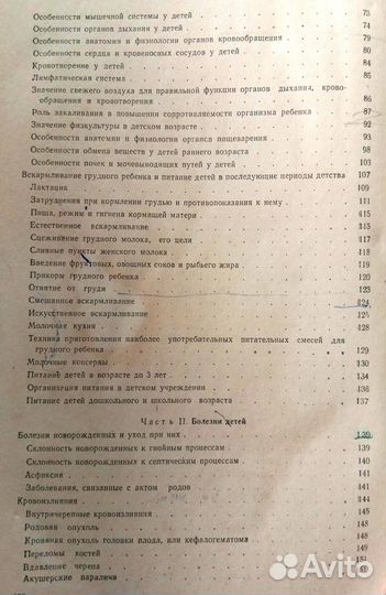 Учебник детских болезней