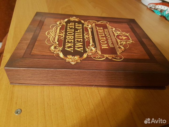 Сувенир-подарок новый на юбилей 60 лет+медаль