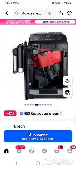 Кофемашина bosch verocup 100