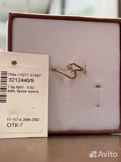 Золотое кольцо с бриллиантом
