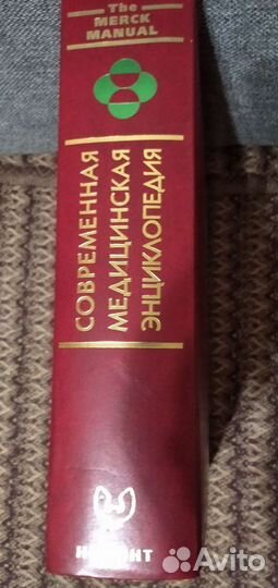 Медицинская энциклопедия
