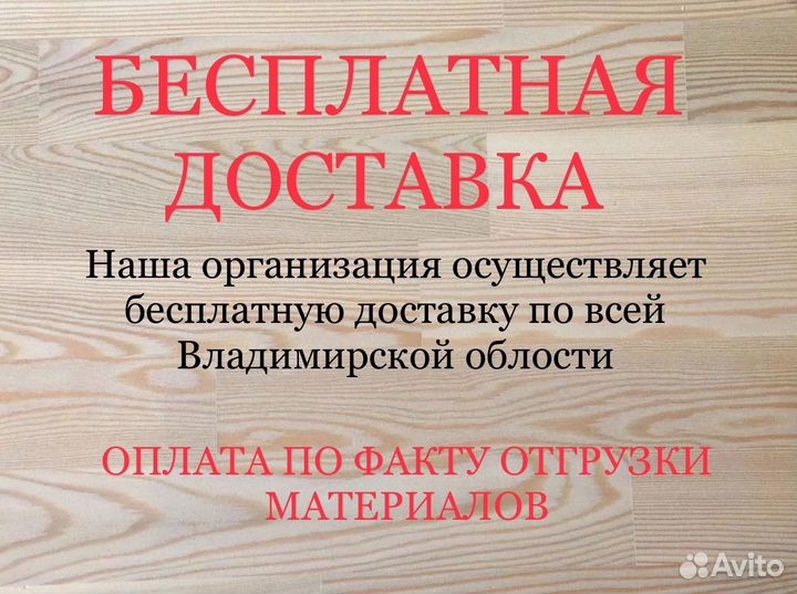 Имитация бруса (производитель)