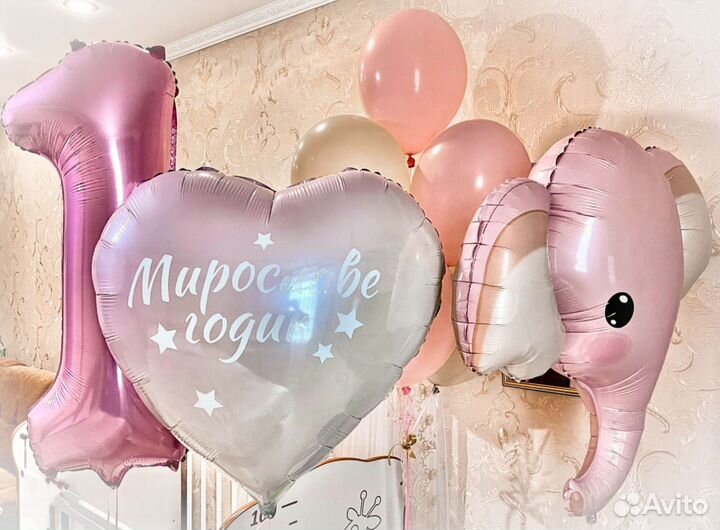 Гелиевые воздушные шары