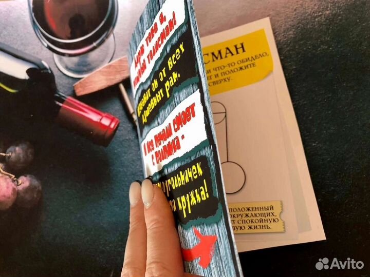 Открытка талисман