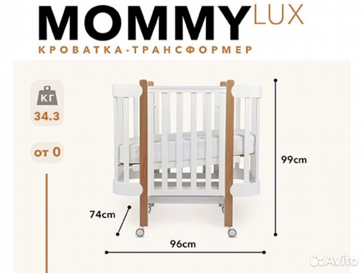 Кроватка Mommy Lux Happy Baby