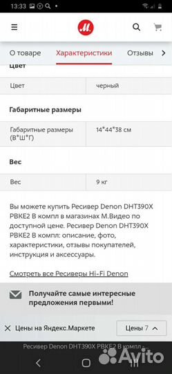 Саундбар.Hi-End аудиосистема, ресивер, 5+1 denon