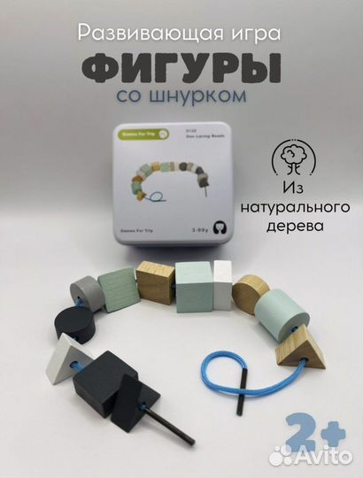 Шнуровка бусы деревянные