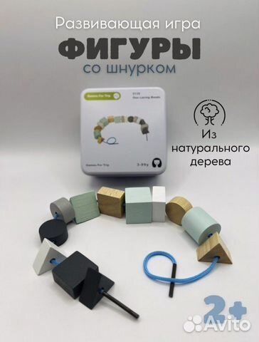 Шнуровка бусы деревянные