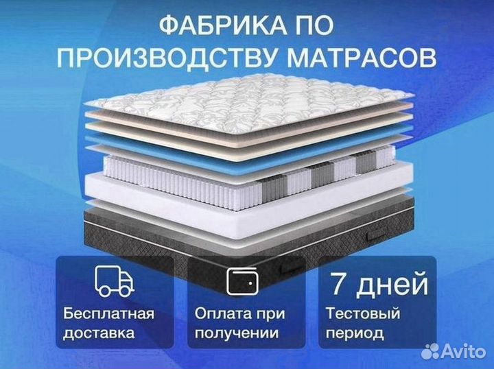 Матрас 160х200