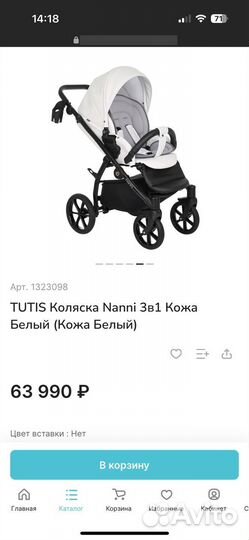 Коляска туттис 3 в 1 в отличном состоянии