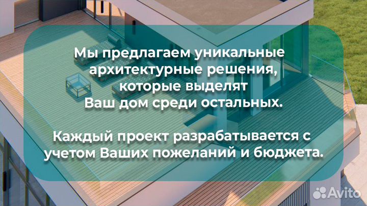 Проектирование домов. Архитектор. Рабочий проект