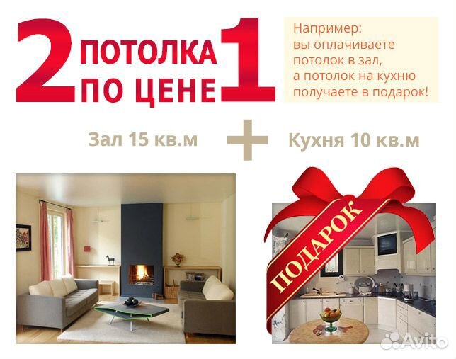 Натяжные потолки
