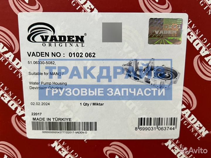 Корпус помпы Man Tga двигатель D2066 D2676