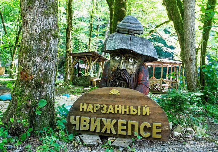 Красная поляна 3в1