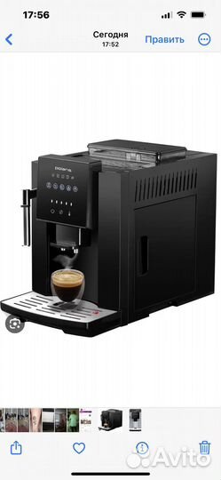 Кофемашина автоматическая Polaris pacm 2041SW