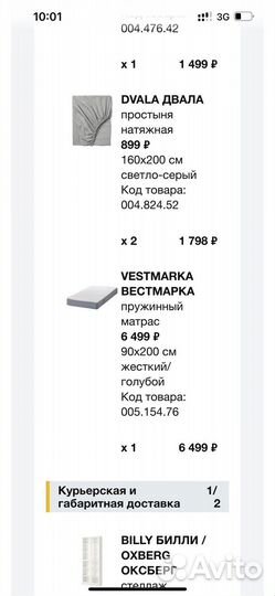 Кровать-чердак IKEA