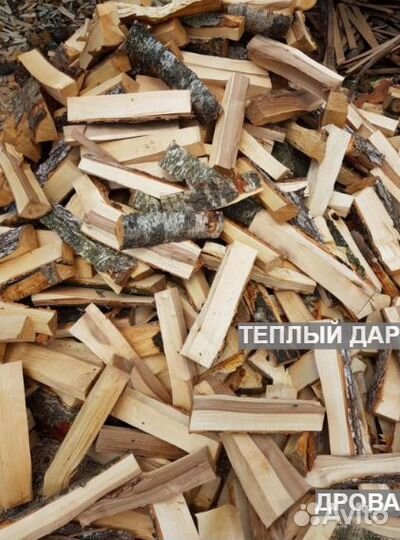Дрова сухие