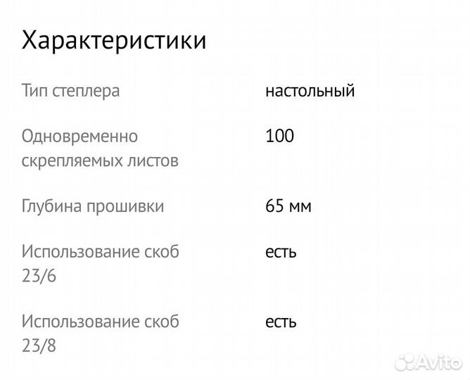 Степлер KW-trio 50SB