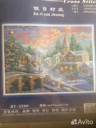 Набор для вышивания крестом