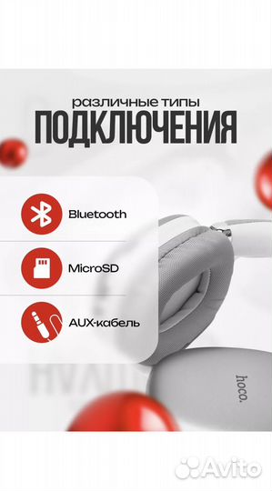 Беспроводные наушники hoco w35