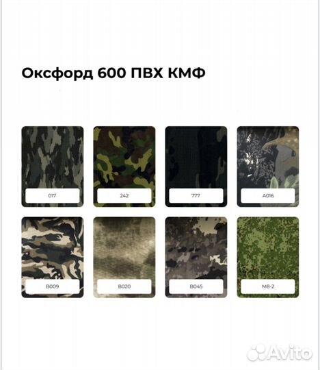 Ткань оксфорд 600 кмф пвх и пу