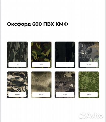 Ткань оксфорд 600 кмф пвх и пу