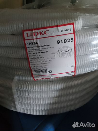 Труба гофрированная