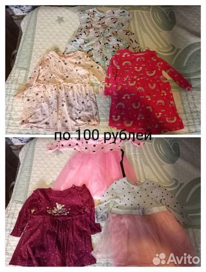 Детские вещи