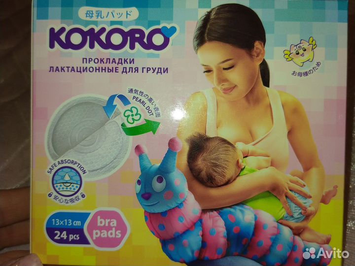 Прокладки для груди