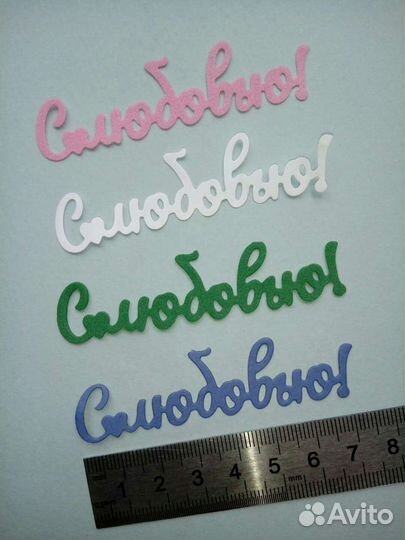 Вырубка для скрапбукинга 