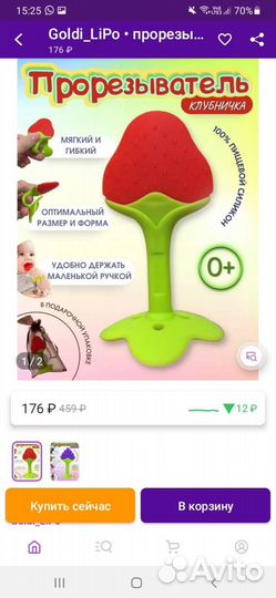 Детские игрушки пакетом