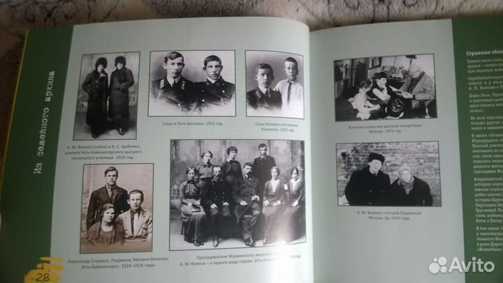 По дороге в Изумрудный город