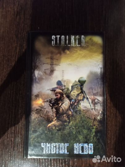 Чистое небо для Алексея