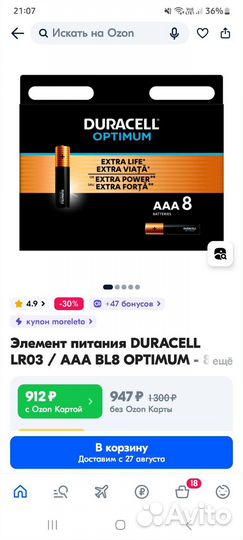 Батарейки мизинчиковые (ааа)