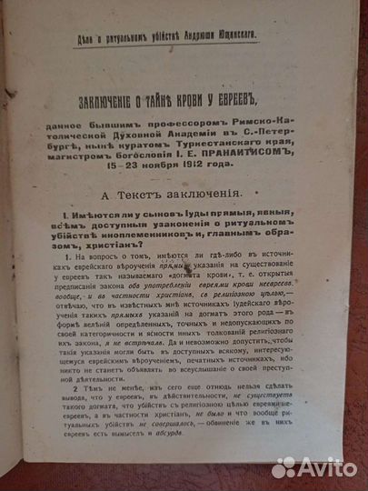 Антикварная книга