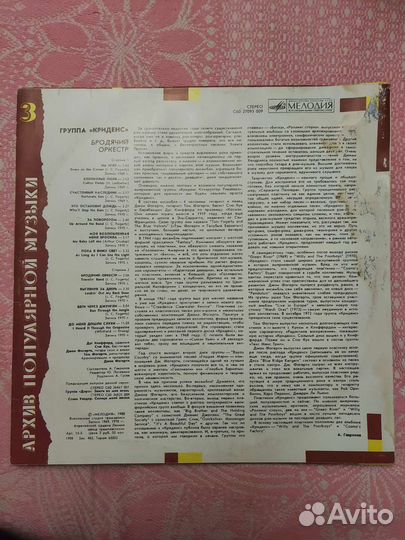 Виниловые грампластинки