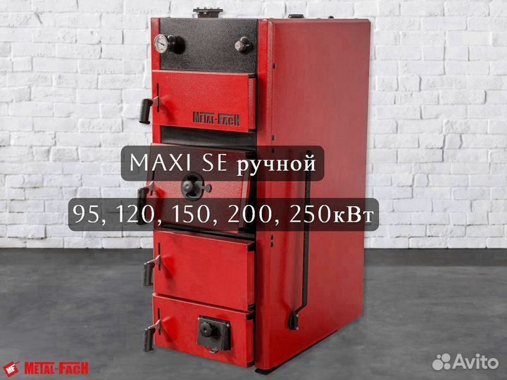 Котел угольный Metal-Fach SE 150 кВт