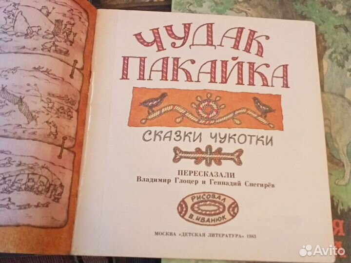 Детские книжки СССР