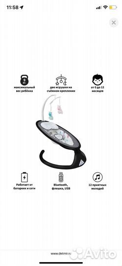 Качели для новорожденных