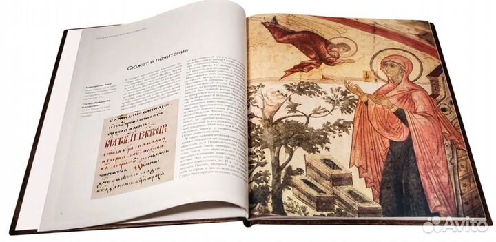 Книга Православие