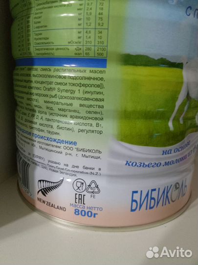 Смесь нэнни 2